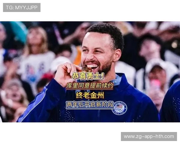 勇士若提前出局，库里会如何回应舆论？